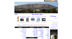 Desktop Screenshot of damasbay.com