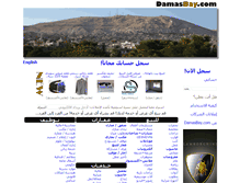 Tablet Screenshot of damasbay.com